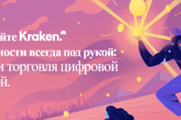 Кракен сайт 1kraken me официальный